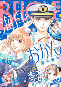 BE・LOVE 2025年01-07月号