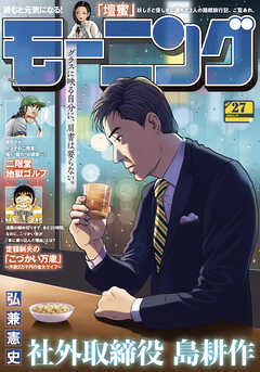 rawmangaモーニング 2025年01-27号