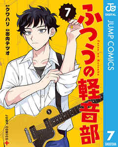 rawmangaふつうの軽音部 raw 第01-07巻 rawmangaふつうの軽音部 raw 第01-07巻