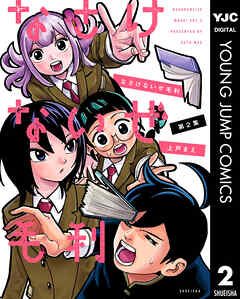 rawmanga[上戸まえ] なさけないぜ毛利 第01-02巻