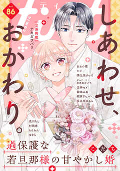 comic tint vol.80-86