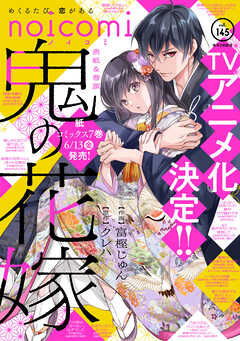 noicomi vol.96-145