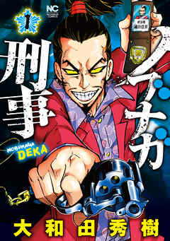 rawmangaノブナガ刑事 raw 第01巻 rawmangaノブナガ刑事 raw 第01巻