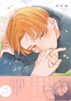rawmangaおかえり初恋 rawmangaおかえり初恋