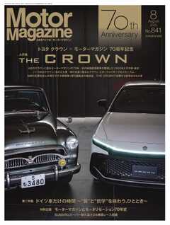 rawmangaMotor Magazine (モーターマガジン) 2025年08月号 rawmangaMotor Magazine (モーターマガジン) 2025年08月号