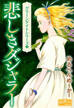 rawmanga悲しきダジャラー rawmanga悲しきダジャラー
