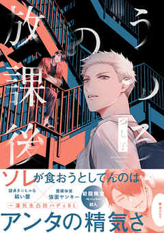 rawmangaうつろの放課後 rawmangaうつろの放課後