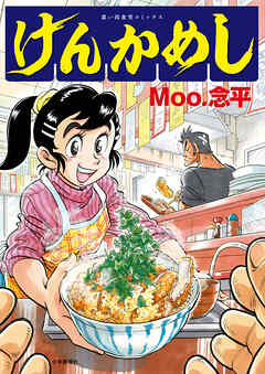 rawmangaけんかめし raw 第01巻 rawmangaけんかめし raw 第01巻